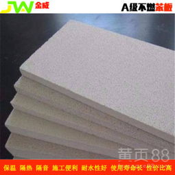 【外墻專用不燃防火保溫板無機隔離分倉聚苯乙烯顆粒保溫板】-