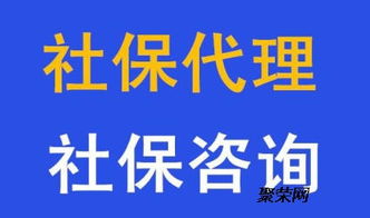 佛山禪城智通代理社保補繳與延繳服務(wù)，專業(yè)代辦商務(wù)無憂